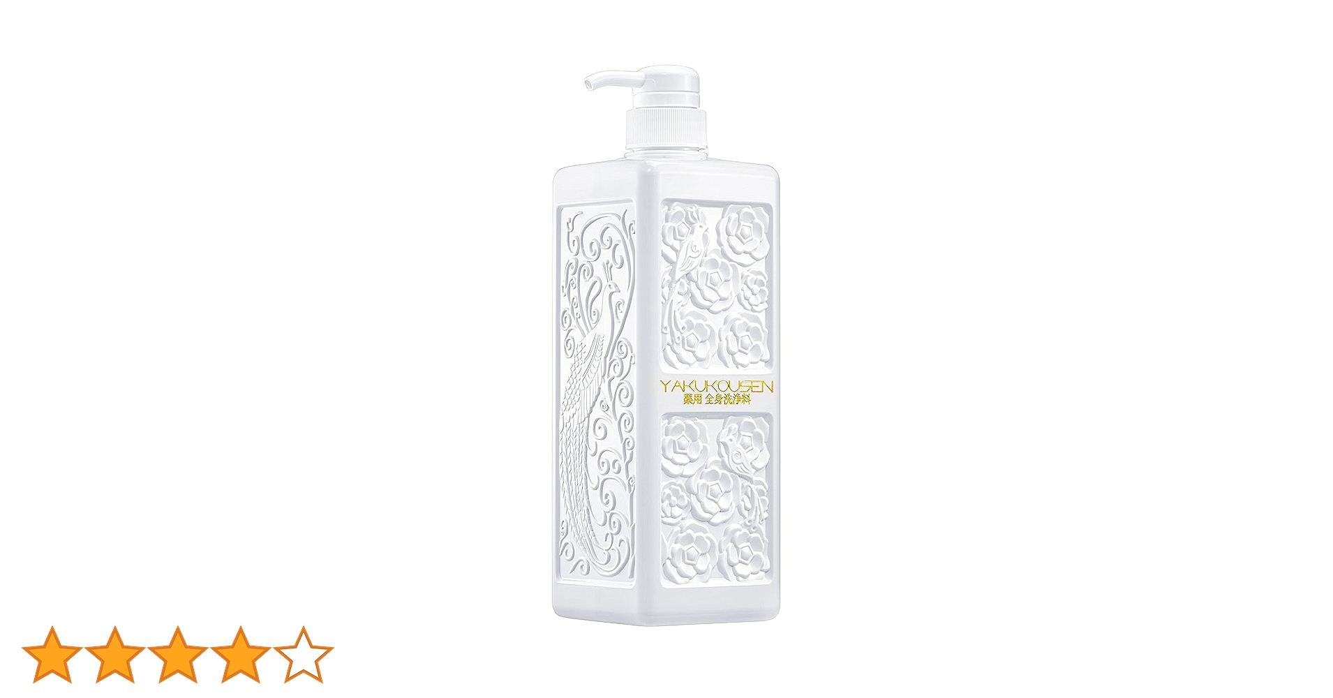 Amazon | 新 薬酵泉 薬用全身洗浄料 生ローヤルゼリー 保湿成分